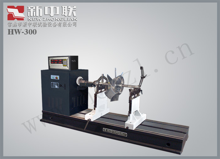 HW-300平衡机